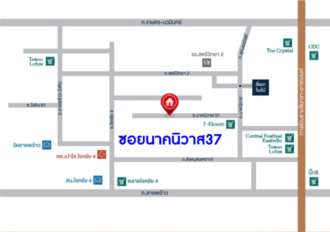 *****บ้านเดี่ยวมือสอง ซอยนาคนิวาส37 หลังใหญ่ เนื้อที่ 99 ตร.ว. ฟังก์ชัน 4 ห้องนอน 3 ห้องน้ำ 3 ที่จอดรถ บนทำเลใจกลางเมือง! เชื่อมต่อทั้ง ถ.ประเสริฐมนูญกิจ, ถ.ลาดพร้าว, ถ.รามอินทรา ใกล้ The Walk เกษตรนวมินทร์, ทางด่วน"ฉลองรัช"